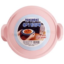 전자렌지 용기 받침대(21cm) 렌지받침 손잡이 트레이, 본상품선택