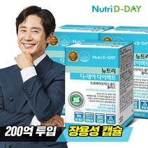 뉴트리디데이 200억 생유산균 프로바이오틱스 3박스 (총3개월분), 단품, 단품