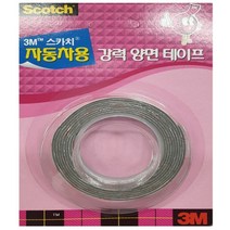 3M 스카치 자동차용 강력 양면테이프 8mmx1.5M