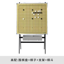 대형바둑판 세로 회전 이동식 훈수 해설 복기 칠판, 바둑판 고급형 (바둑 말과 베이스 포함)