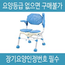 복지용구 목욕의자 ASC-103 노인 어르신 환자용 욕실의자 실버용품, 감경대상자 9%, 9%