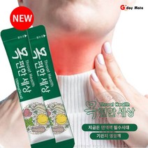 목편한세상 호흡기 기관지기능 건강 분말 1200mg X 30포 45g수량선택 그다이마잇, 1500ml X 30포(45g) 6Box