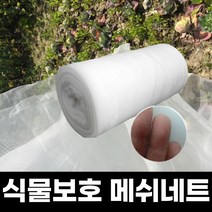 블루베리망 3M 5M 10M, 1개