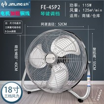 공업용 선풍기 대형 산업용 업소용 강풍기 공장 20인치 등산 상업용, 18인치 3단 기어(두꺼운 구리 코일) 실버