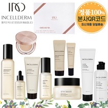 <인셀덤이너뷰티> 리만코리아 본사정품QR코드부착 100%최신정품 인셀덤 10종세트(부스터+세럼+크림+카밍젤+미스트+스노우+파우더+선젤+비비+쿠션팩트) 오늘출발” class=”wr-img”></a></div></div></div></div><div class=