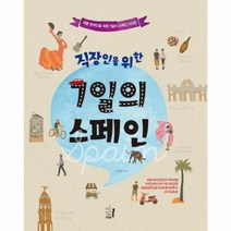 이노플리아 7일의 스페인 직장인을위한, One color | One Size@1
