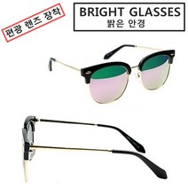 BRIGHT GLASSES 하금테스타일 편광선글라스 [브라이트글래시스] 자외선 완벽차단 남녀동용선글라스