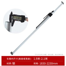 화물 컨테이너 고정 지지대 만능 지지봉 탑차 화물바, 1830-2200mm