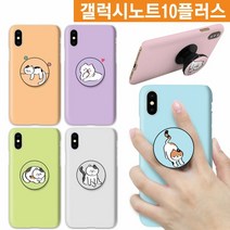 [KT알파쇼핑]갤럭시노트10플러스 해피냥이 스마트톡 케이스 N976