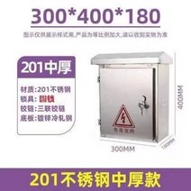 전기배전함 배전함 배전함가리개 콘트롤박스 단자함 차단기함, 300x400x180 중간 두께 원형 자물쇠