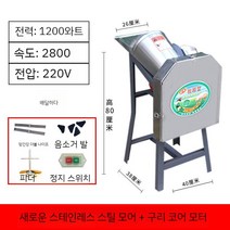 옥수수 줄기 파쇄기 절단기 긴풀 분쇄기 사료 건초 가축 여물 목재 나무 잔가지 톱밥 제조기, 1개