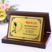 아이상패 순금감사패 부모님 감사패 어버이날 스승의날 결혼선물 상패 재직 퇴직 기념패, 14-224-3