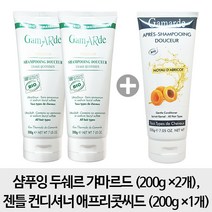 갸마르드 [샴푸2개+컨디셔너1개] 샴푸잉 두쉐르 2개 + 젠틀 컨디셔너 1개, 1개