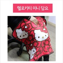 헬로키티 미니 무릎 담요