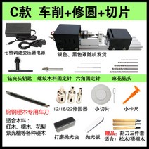 미니선반기계 목공선반 CNC 소형 척 우드카빙, F