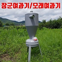 농사야 모래여과기 장군여과기 큰모래여과기, 1개