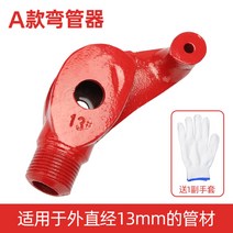 25mm 하우스 파이프 밴딩기 수동 전선관 구리 쇠 라인 스테인리스 pvc, A개