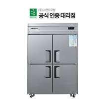 그랜드 우성 냉동고 45박스 CWS-1244DF 업소용 냉동고, 상세페이지 참조6, 메탈_올냉동 디지털 CWSM-1244DF