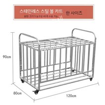 공보관함 볼카트 족구공 배구공 농구공 정리함 볼캐리어 이동식 축구공 피구공, 뚜껑있는 대형