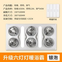 온풍기 Elligent 통합 천장 워밍업 배기 바람 조명 방수 대류히터 실내 공기 선풍기 220V, 01 A_05 JP