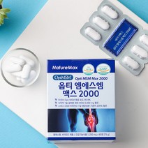 네이처맥스 옵티엠에스엠맥스2000 60정 관절 및 건강에 도움을 줄 수 있는 건강기능식품 어디서나 당당하게 걷기 스위스 DSM 비타민D MSM 2 000mg 함유, 1개