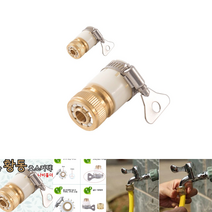 내경 16-20mm까지 연경가능 만능황동물호스커넥터 2개 호스연결기 농사용호스