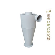 목공 집진 진공 사이클론 통 청소 통 먼지 산업용 집진기 소형 청소기 블로워 공방 분진, 01.100 단일 사이클론