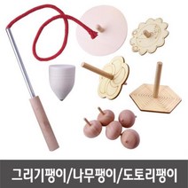 나무팽이 민속팽이 도토리팽이 팽이만들기 소포장