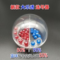 롤렛 자동 로또기계 로또추첨 뽑기 기계 번호 추첨기 로또번호 추출기 2 색 볼 번호 선택기 큰 복권 복권 복권 당첨 유물 시뮬레이션 핸드 크랭크 미니 복권 기계, 3세대 로또(레터링볼)