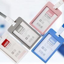 가로 세로 명찰 사원증 학생증 출입증 목걸이 플립커버 컬러 케이스 줄 포함, 세로형-화이트