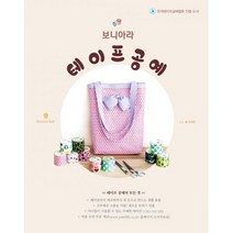 테이프 공예