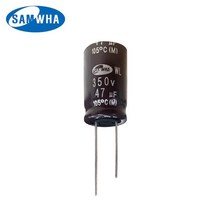 삼화콘덴서 350V 47UF 105도 전해콘덴서 캐패시터, 1개