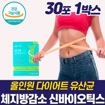 고함량 가르시니아 유산균 다이어트 체지방 감소 살빠지는 기능성 원료 출산 중년 옆구리살 살빠지는 단기간 급찐살 빠른 뱃살 복부 비만 팔뚝 갱년기 해야할때 빼는법 쾌변 숙변 제거