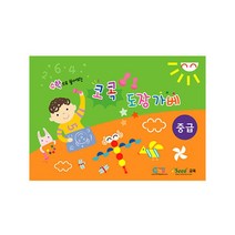아이돌봄선생님 창의력놀이 도장가베 워크북 창의력수학 교육장난감 프뢰벨