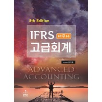 IFRS 세무사 고급회계, 샘앤북스