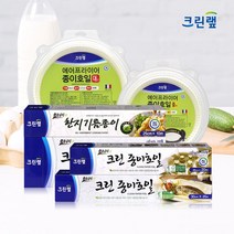 크린랩 종이호일 기름종이 / 에어프라이어, 한지기름종이