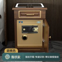 가정용 소형 금고 내화 미니 개인 보관 사무 인식 지문 충격 감지 안전 스마트 디지털, 60하이스마트지문모델(무선충전+라이트+USB) 월