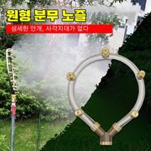 1/1+1 원형 분무 노즐 고압분무기노즐 농약약대 고압 분사노즐 원예용살수기 고압분사기세차장 고압 분사노즐 3/5구, 다섯 헤드*1 + 세 헤드*1