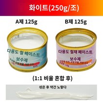 철본드 metalrepair 주조 접착제 철 페이스트 에폭시 수지 자동차 강판 알루미늄 스테인리스 스틸 금속 연료 탱크 물 수도관 라디에이터 막힘 고온 내성 보수제 주철 균열 공기 구멍 트라코마 AB 접착제, 1.하얀색