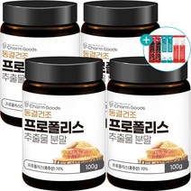 프로폴리스 추출물 분말 동결건조 호주산 100g + 사은품 증정, 4개