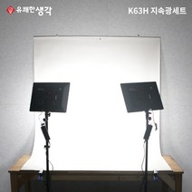 유쾌한생각 룩스패드 K63H 지속광 촬영세트, 체스트넛, 1개