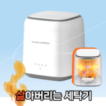 소형세탁기 탈수기 미니 아기 원룸 속옷 세탁기 빨래삶는기계, 기본형