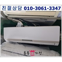 중고에어컨 6평형 위니아 2017년식, 에어컨중고소형평수