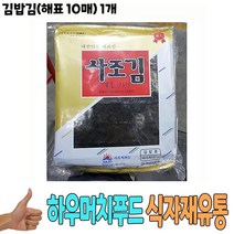 식자재 식재료 유통) 김밥김(해표 10매) 1개, 1, 본상품선택
