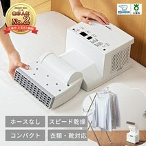 조지루시【호스 & 매트 없음】이불 건조기 RFFA20-WA 화이트 |다이토시 간사이 이불 zojirushi 가전 생활가전 편리가전 답례품 고향 납세 신발 구두 의류, 이해했다