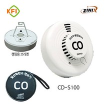 국내산 지닉스 CD-100 일산화탄소 감지기/보일러실/KFI 소방검정품+캠피용 브라켓증정, CD-S200