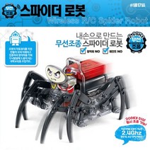 내손으로 만드는 스파이더 로봇 SPIDER ROBOT 무선 RC _ 677349EA, 본상품선택