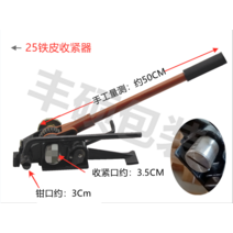 철밴드결속 무클립밴딩기 철밴드 결속기 화물포장, 25mm 개별 텐셔너