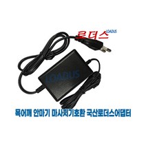 김수자KSJ-0900 KSJ-1202 안마기전용12.6V 1A어댑터