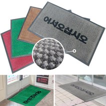 60X90 매장입구 빗물흡수 고급카펫 현관매트 오물제거 신발털이 추천, 그린